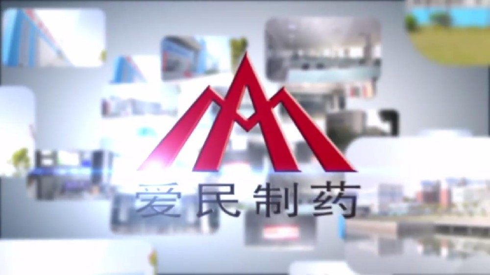 武漢愛民制藥股份有限公司簡介